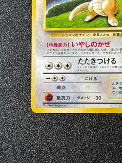 [US Duty Inc] MP Dragonite GB Promo No.149 Holo 1998 Japanese Pokemon Card #2 - Image 5