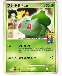 Bulbasaur Promo Japanese Pokemon TCG 10th Anniversary 030/DPt-P MP CREASE - Image 1