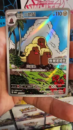 Pokemon 2024 TCG -Chinese- Alolan Dugtrio 173/SV-P - Promo Stamp - Traditional - Image 1
