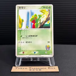 Treecko 037/PCG-P Promo Yokohama Pokemon Center Pokemon Japanese - Image 1