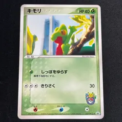 Treecko 037/PCG-P Promo Yokohama Pokemon Center Pokemon Japanese - Image 2