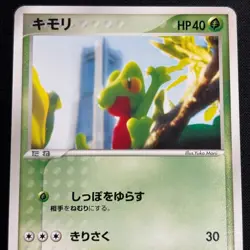 Treecko 037/PCG-P Promo Yokohama Pokemon Center Pokemon Japanese - Image 3