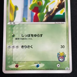 Treecko 037/PCG-P Promo Yokohama Pokemon Center Pokemon Japanese - Image 4