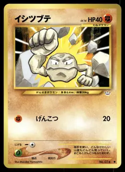 Geodude NO. 074 Non Holo Common Neo Revelation Pokemon Japanese Lightly Played - Image 1