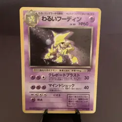 Pokemon TCG: Dark Alakazam Team Rocket No. 065 Holo Rare Japanese LP 1996 Swirl - Image 1