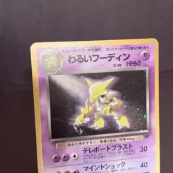 Pokemon TCG: Dark Alakazam Team Rocket No. 065 Holo Rare Japanese LP 1996 Swirl - Image 2