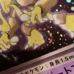 Pokemon TCG: Dark Alakazam Team Rocket No. 065 Holo Rare Japanese LP 1996 Swirl - Image 4