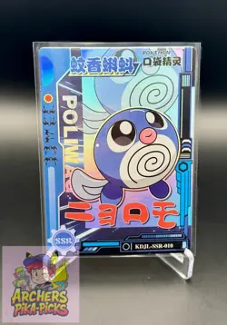 POLIWAG-SSR010-NM+-Pokemon-EiF (Elf) Baby-NON-TCG-SHIPPING INCLUDED-Chinese-Holo - Image 1