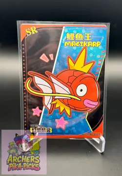 MAGIKARP-SR020-NM+-Pokemon-EiF (Elf) Baby-NON-TCG-SHIPPING INCLUDED-Chinese-Holo - Image 1