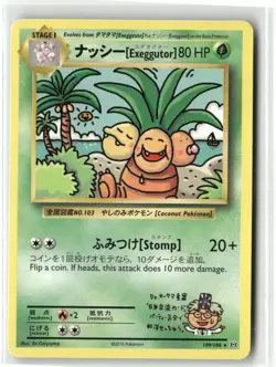 POKEMON XY EVOLUTIONS EXEGGUTOR SECRET RARE 109/108 TCG - Image 1