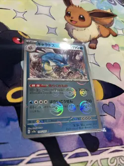 Gyarados 130/165 Near Mint Pokeball Reverse Holo 151 Japanese Pokemon SV2a 2023 - Image 2