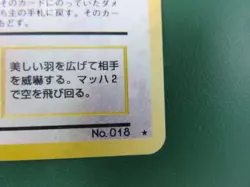 Pokemon Pidgeot Japanese Holo Jungle #018 Neat Mint NM - Image 2