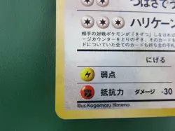 Pokemon Pidgeot Japanese Holo Jungle #018 Neat Mint NM - Image 3