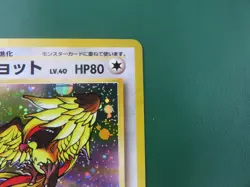 Pokemon Pidgeot Japanese Holo Jungle #018 Neat Mint NM - Image 4