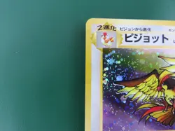 Pokemon Pidgeot Japanese Holo Jungle #018 Neat Mint NM - Image 5