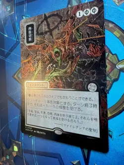 Dismember (JP Alternate Art) (Silver Scroll Foil) - Secrets of Strixhaven (SOA) - Image 2