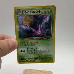 Pokemon TCG Dark Crobat Darkness, and to Light... Japanese Holo Rare HP70 - Image 3