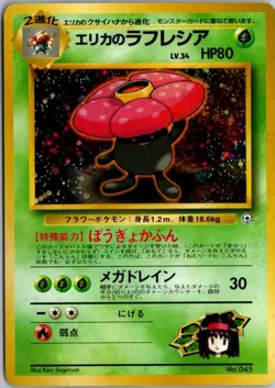 ERIKA'S VILEPLUME NO. 045 GYM HEROES JAPANESE POKEMON CARD TCG LP 1998 HOLO - Image 2