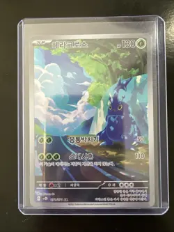 Heracross 072/071 SV2D: Clay Burst Art Rare Korean Pokemon Card - Image 1