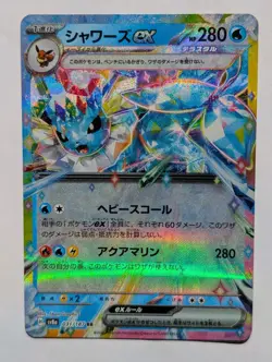 Vaporeon ex 031/187 - Pokemon Japanese Terastal Festival - Near Mint RR - Image 1