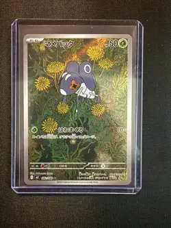 Nymble 082/080 Pokemon Japanese AR Holo M2 Inferno X Pokemon TCG -NM- - Image 1