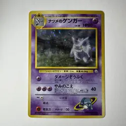 Sabrina's Gengar Pokemon Card Japanese No. 094 Holo Gym Set 1996 Rare BANNED - Image 1
