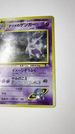 Sabrina's Gengar Pokemon Card Japanese No. 094 Holo Gym Set 1996 Rare BANNED - Image 2