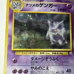 Sabrina's Gengar Pokemon Card Japanese No. 094 Holo Gym Set 1996 Rare BANNED - Image 3