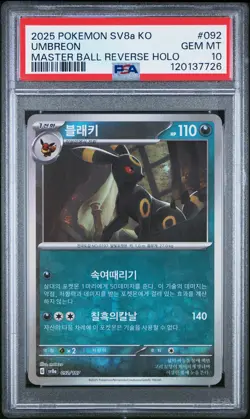 2025 POKEMON KOREAN SV8A-TERASTAL FEST EX #092 UMBREON PSA 10 - Image 1