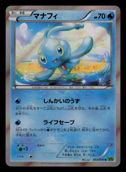 NM - Pokemon Japanese Manaphy 033/070 R Tidal Storm XY5 Holo - Image 1