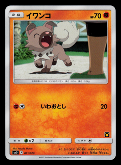 NM - Pokemon Japanese Rockruff 011/026 Ash vs Team Rocket Deck Kit smD - Image 1