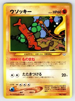 Sudowoodo No.185 2000 Japanese Neo Revelation Pokemon Card TCG Vintage - VLP - Image 1
