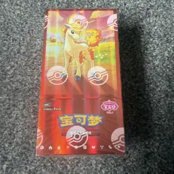 Pokemon Chinese Gem Vol 4 [CBB4] Booster Box (18 Packs) - New & Sealed - Image 1