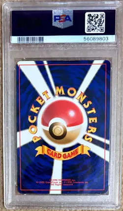 DA106970 2000 POKEMON JAPANESE NEO #154 MEGANIUM-HOLO PREMIUM FILE PSA 9 - Image 2