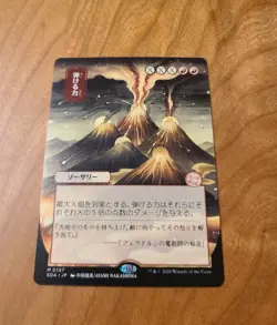 MtG Secrets Of Strixhaven Japanese Lot 19 Cards Silver Scrolls Mystical Archives - Image 3