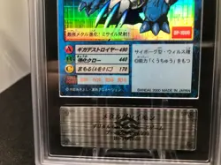 ARS Authenticated Metal Gray Mon Bo-1 2000 Edition Old Digimon Card - Image 4