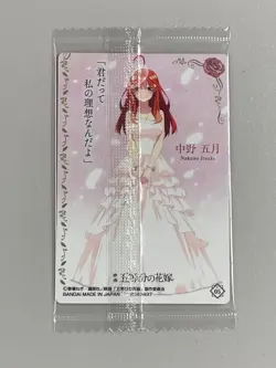 Nakano Itsuki - C 05 - The Quintessential Quintuplets Sealed Wafer Card - Image 2
