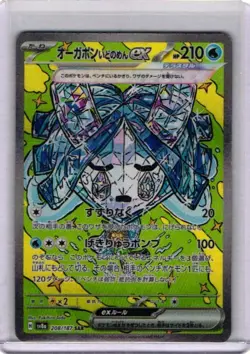 Wellspring Mask Ogerpon EX 208/187 Terastal Festival Japanese NM - Image 1