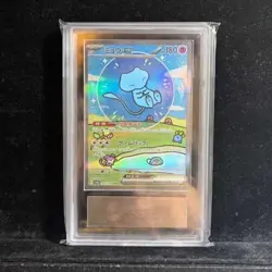 Pokemon Card Mew SAR AR ARS10 ca101e172f15b90289e729d1a63f9151 - Image 1