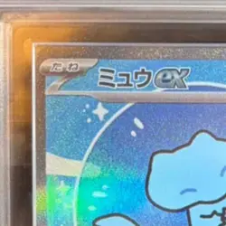 Pokemon Card Mew SAR AR ARS10 ca101e172f15b90289e729d1a63f9151 - Image 3