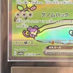 Pokemon Card Mew SAR AR ARS10 ca101e172f15b90289e729d1a63f9151 - Image 5