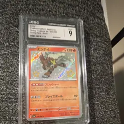 The Pokemon Company Entei Shiny Treasure Ex 213/190 Shiny Rare Holo CGC 9 - Image 1