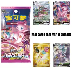 Pokemon S/C Sword&Shield Trainer Collection Gift Box - Image 3