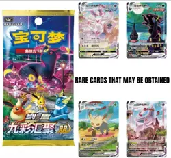 Pokemon S/C Sword&Shield Trainer Collection Gift Box - Image 4