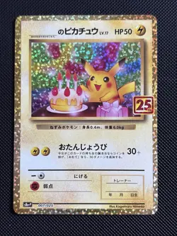 2021 Japanese Pokemon s8a-P 25th Celebrations Promo 007/025 Birthday Pikachu - Image 1