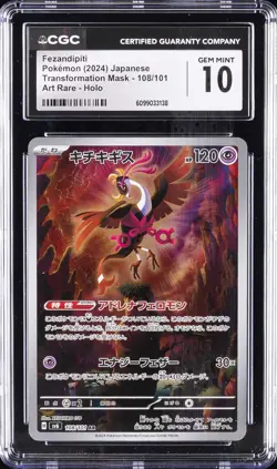 2024 POKEMON JPN TRANSFORMATION MASK ART RARE FEZANDIPITI CGC 10 GEM MINT - Image 1