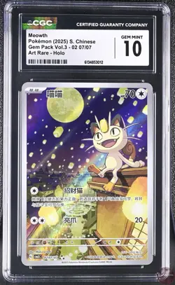 MEOWTH 02 07/07 ART RARE HOLO GEM PACK VOL.3 POKEMON S. CHINESE CGC 10 GEM MINT - Image 1