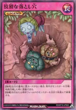 Yugioh Card KP19-JP063 Treacherous Trap Hole | Super Japanese - Image 1
