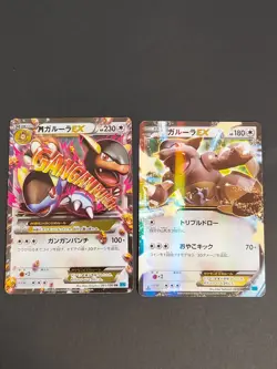 M Kangaskhan EX Pokemon Card 065/080 RR XYz 2014 1st Edition Japanese 064 eb134 - Image 1