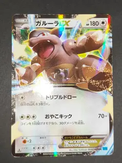 M Kangaskhan EX Pokemon Card 065/080 RR XYz 2014 1st Edition Japanese 064 eb134 - Image 5